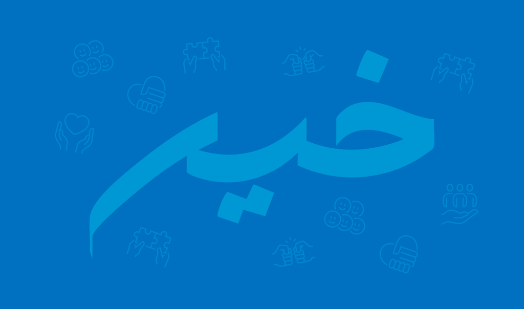 التبرع لمنصة وفاء
